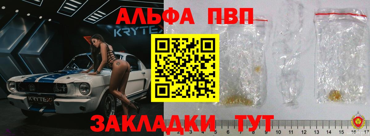 Похвистнево  Alfa_PVP VHQ  Вход с VPN  Alfa_PVP мука  Alpha PVP Соль 