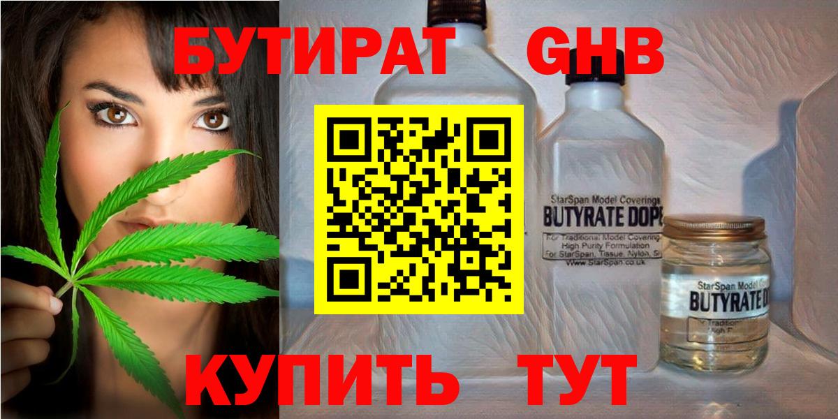Мефедрон кристаллы  Канабис  Похвистнево  Вход с VPN  Вейп ТГК 