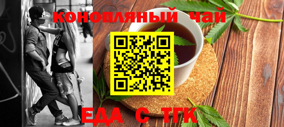 Похвистнево  Cannafood марихуана  Вход с VPN 