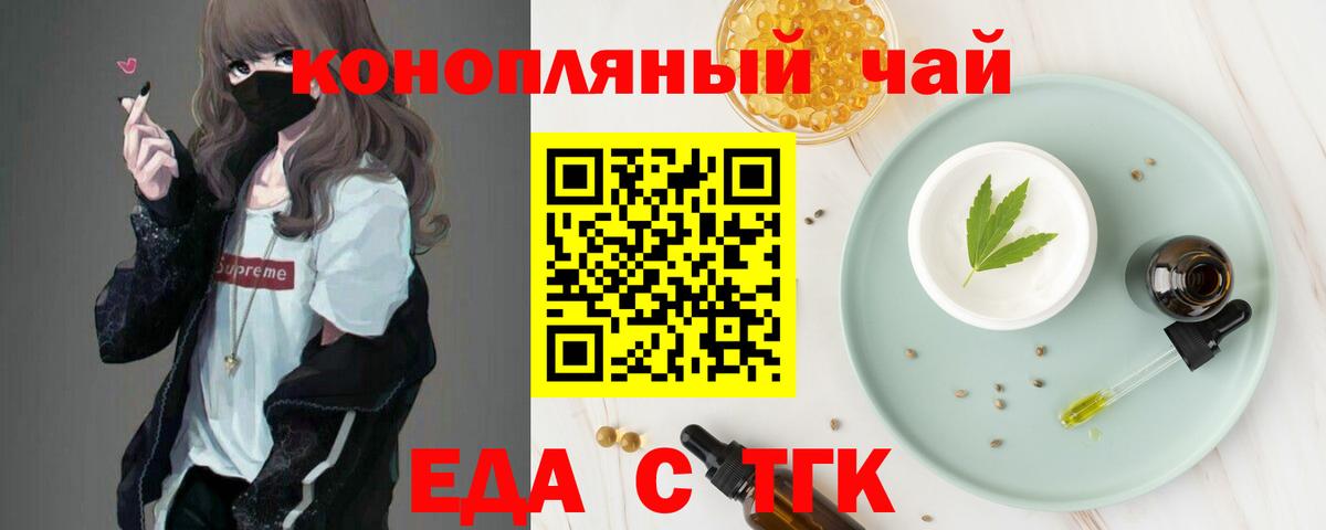 Печенье с ТГК конопля Похвистнево