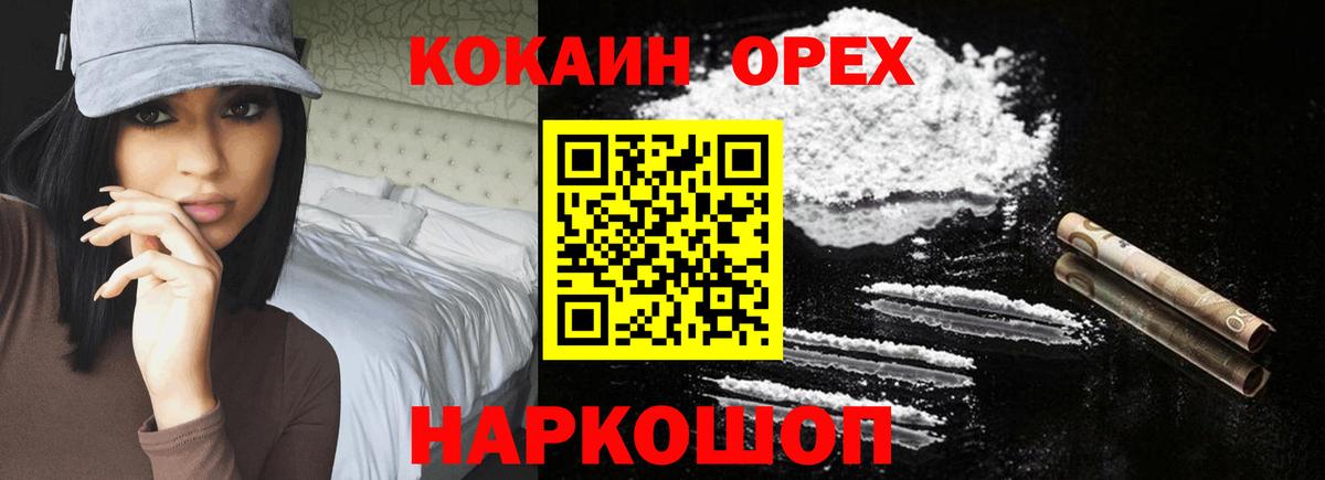 Cocaine 97%  КОКАИН  Похвистнево  Вход с VPN 