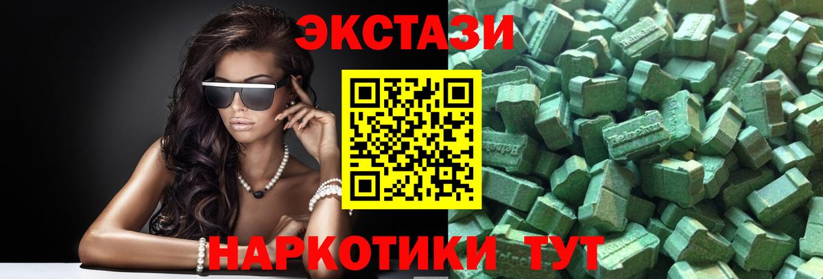 Похвистнево  ЭКСТАЗИ XTC  Ecstasy  купить закладку  Вход с VPN 