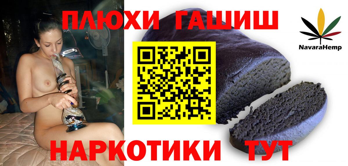 ГАШ Premium Похвистнево