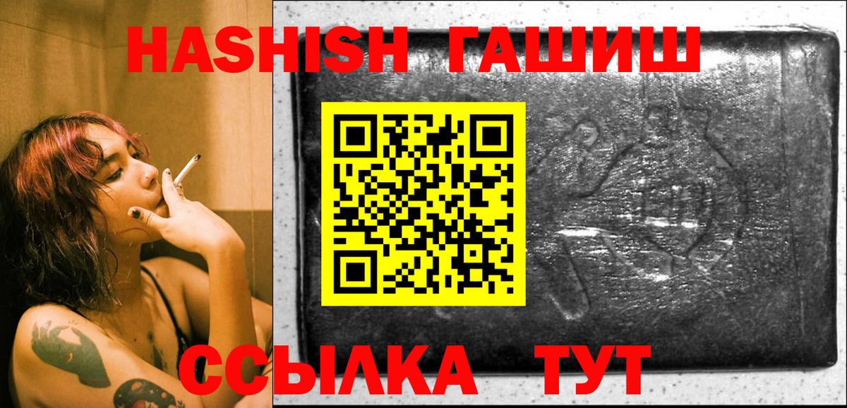 Похвистнево  Гашиш убойный  ГАШИШ Premium  Вход с VPN 