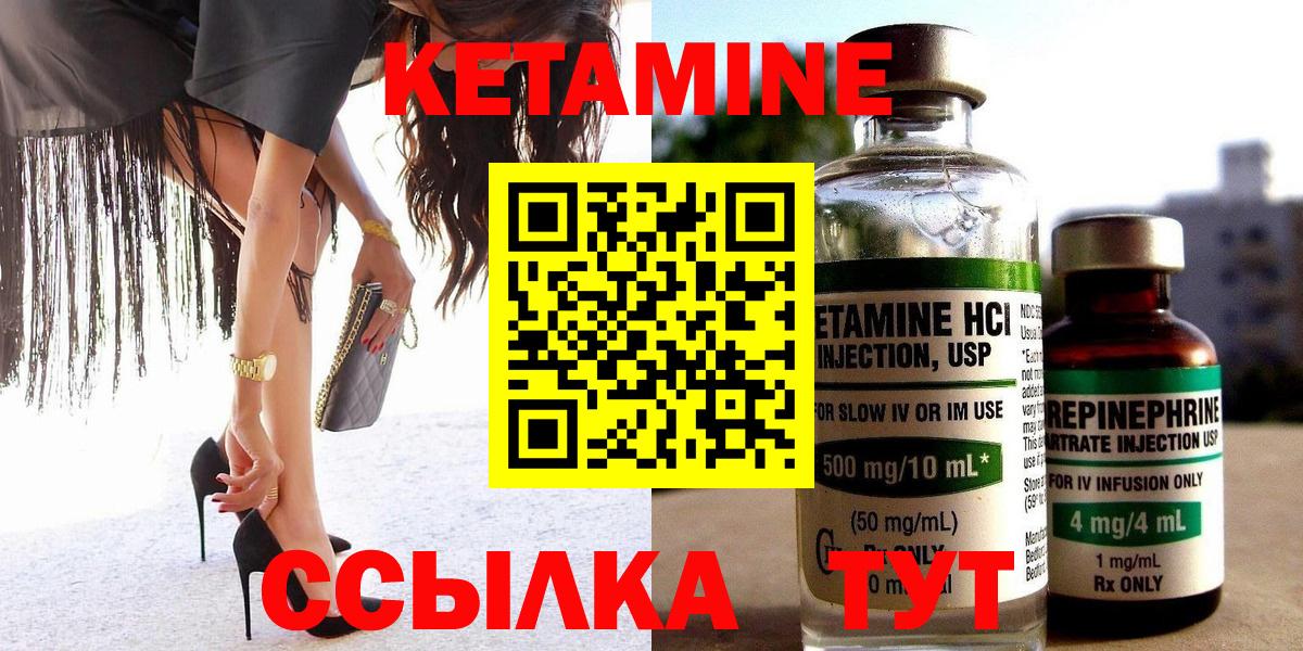 Похвистнево  Кетамин VHQ  Вход с VPN  КЕТАМИН ketamine 