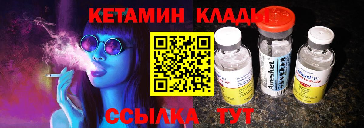 КЕТАМИН ketamine Похвистнево
