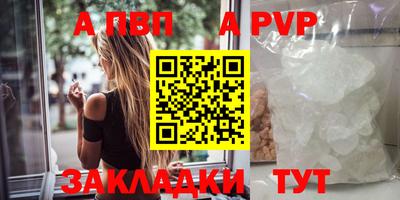 кристаллы Севастополь
