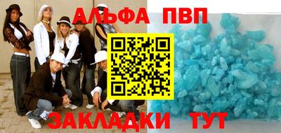 кристаллы Севастополь