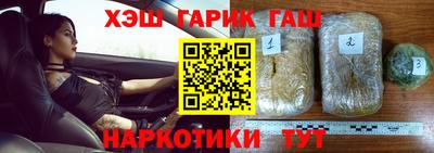 гашиш Северобайкальск