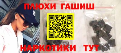 гашиш Северобайкальск
