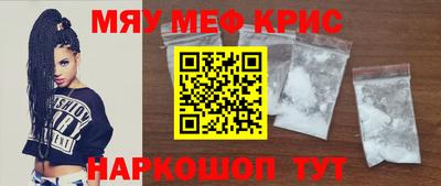 кристаллы Севастополь