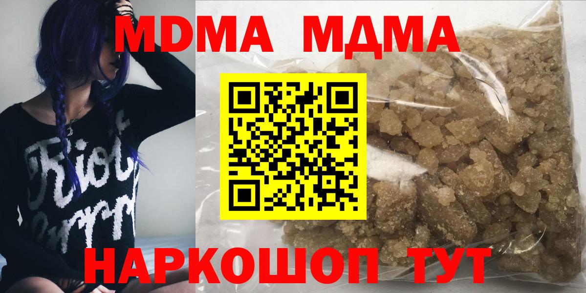Похвистнево  MDMA  Вход с VPN  MDMA crystal 