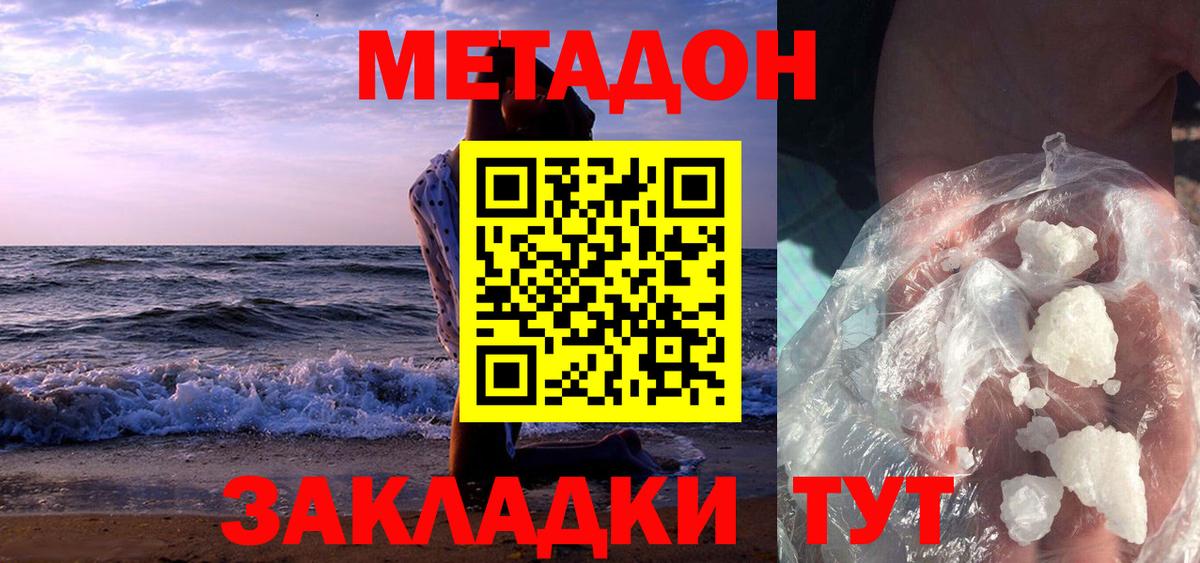 БУТИРАТ Похвистнево