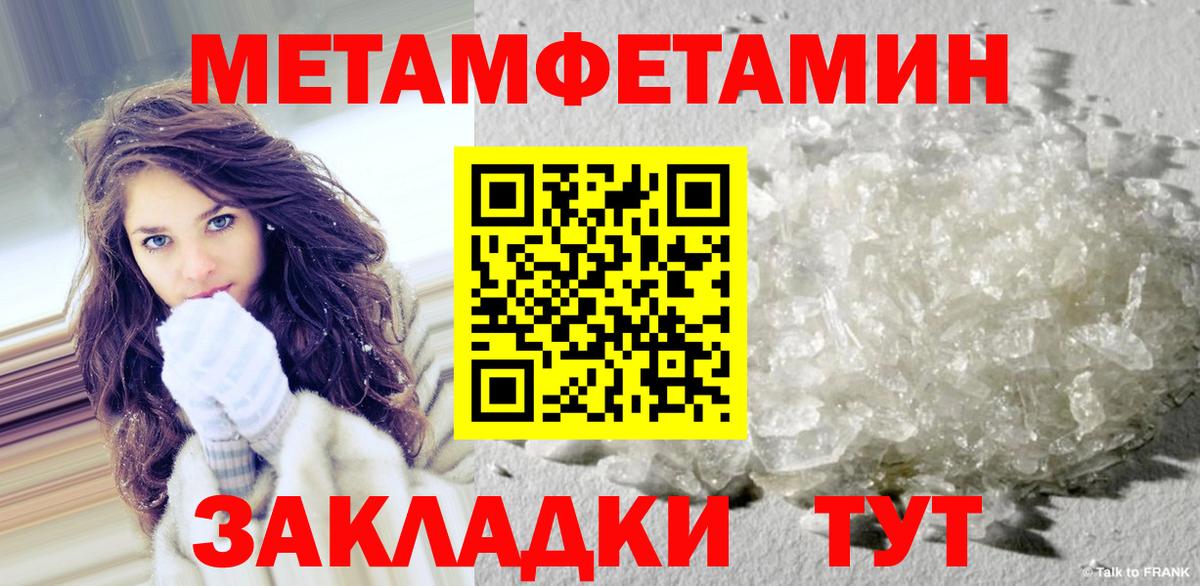 МЕТАМФЕТАМИН Methamphetamine Похвистнево