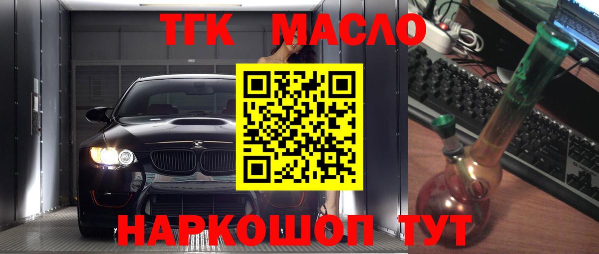 Дистиллят ТГК вейп с тгк Похвистнево