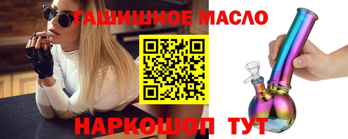 ТГК жижа  ТГК вейп  цена наркотик  Похвистнево  Вход с VPN 