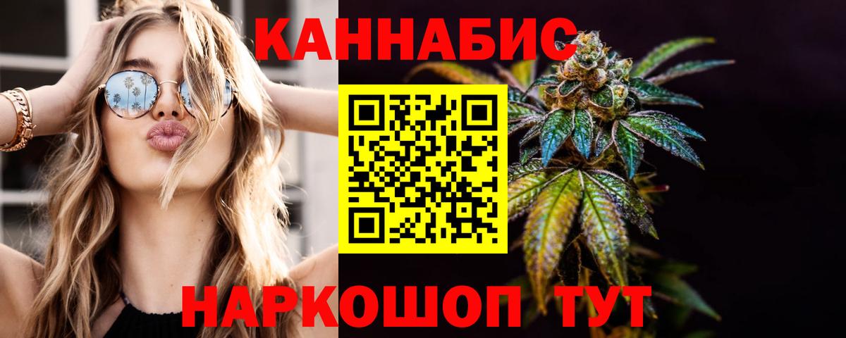 Похвистнево  Каннабис сатива  Конопля White Widow  Вход с VPN 